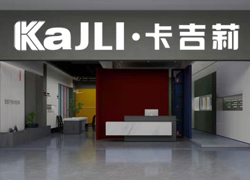 品牌形象店